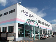 トリムパークの写真