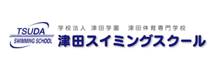 津田スイミングスクール 桑名校