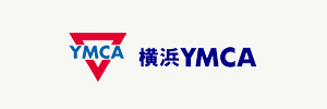 横浜北YMCA（神奈川県横浜市）
