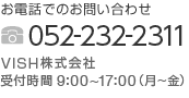 お電話でのお問い合わせ