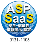 ASP・SaaS安全・信頼性に係る情報開示認定制度
