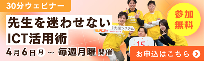 定期開催ウェビナー