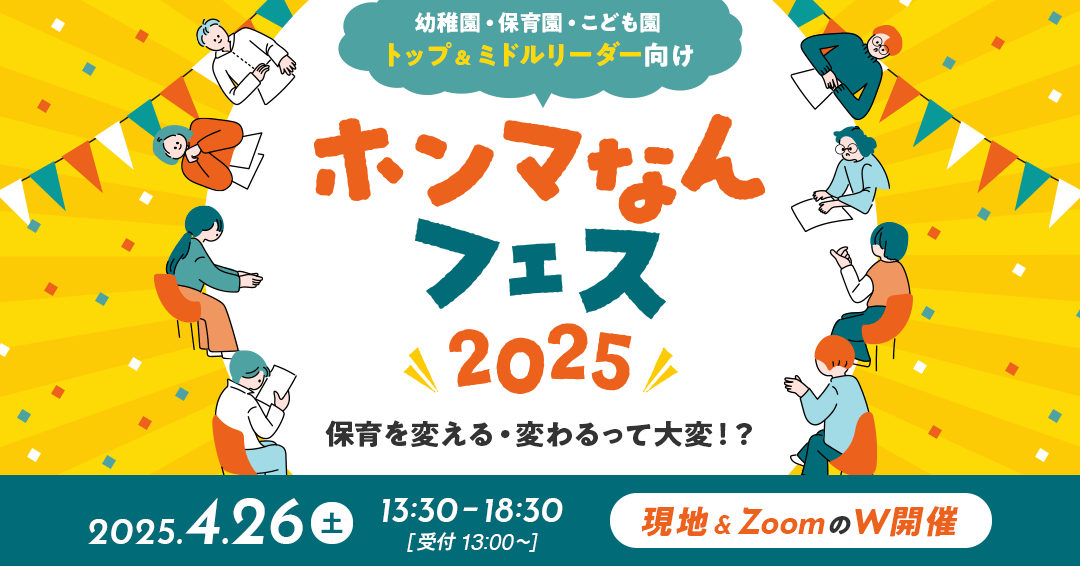 ホンマなんフェス2025 第3弾発表！〜現地参加特典を大公開〜
