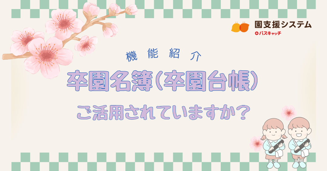 バナー画像