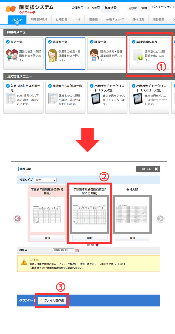 ご利用方法