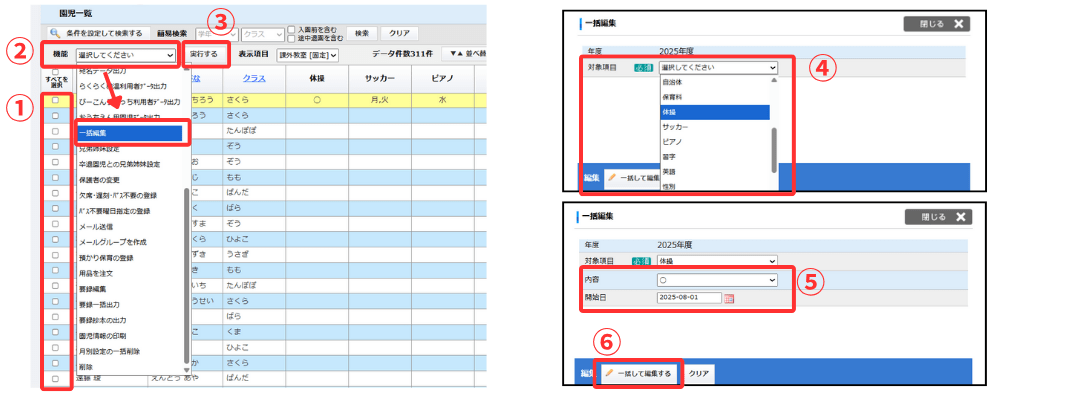 設定方法
