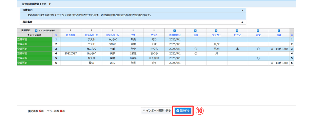 設定方法