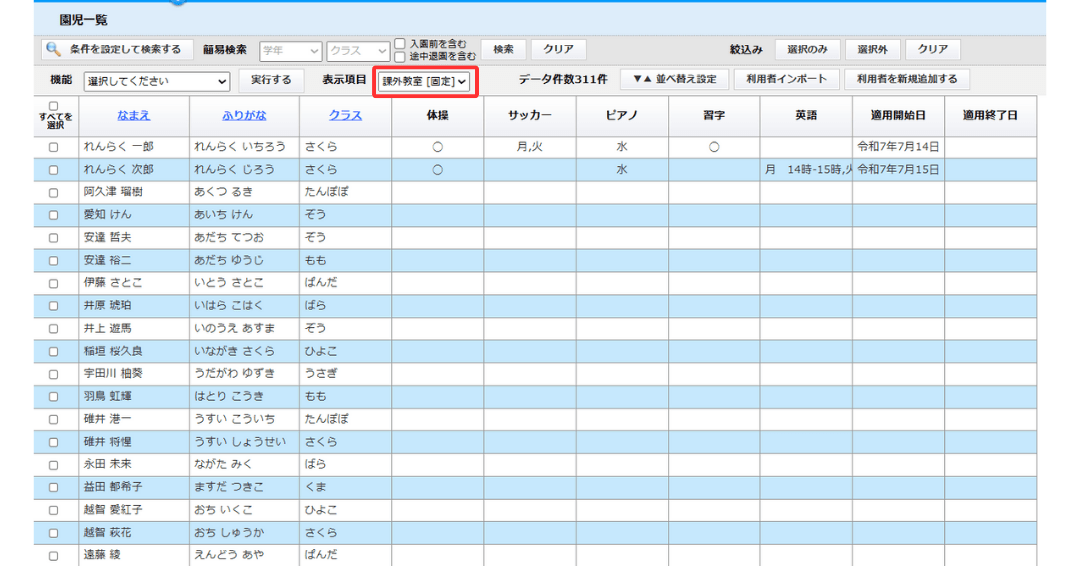 設定方法
