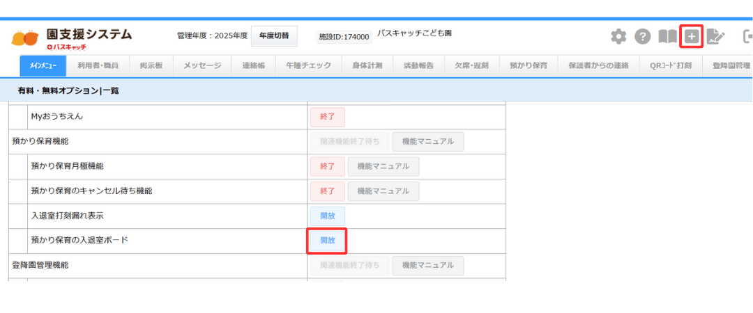利用方法