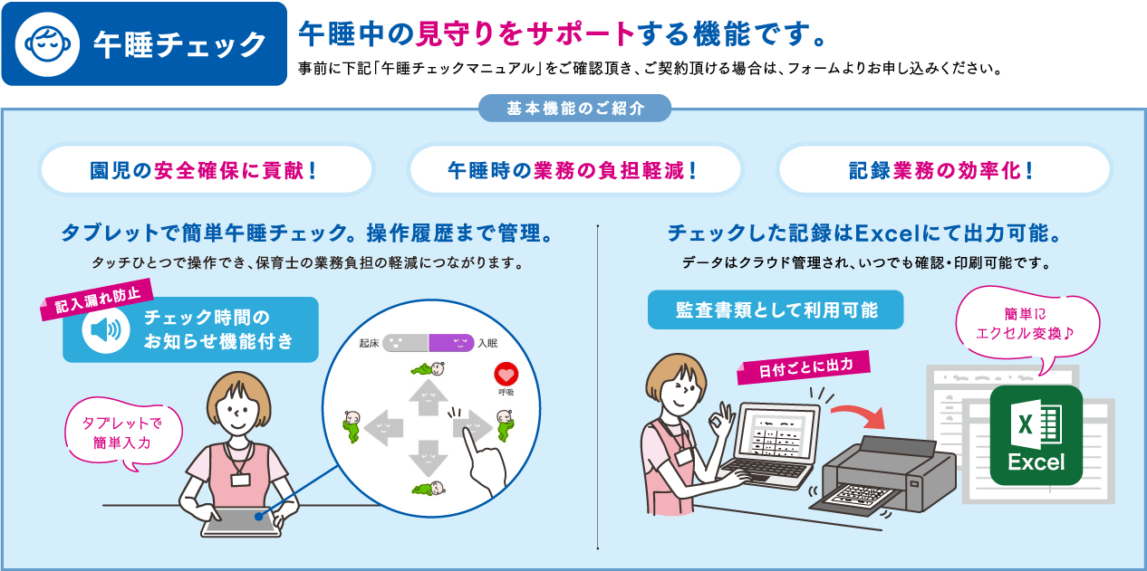 対象のオプション機能