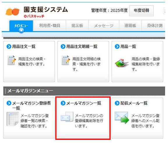 設定方法