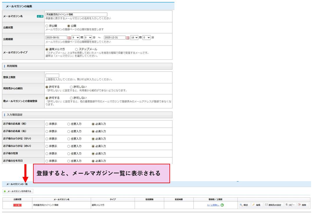 設定方法