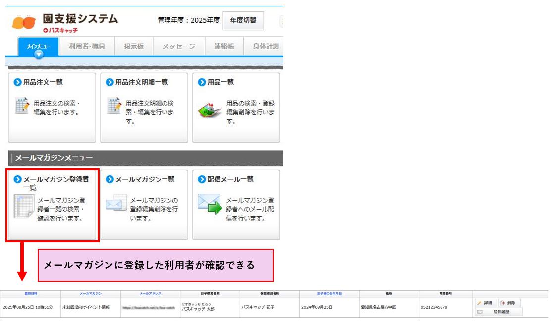 設定方法