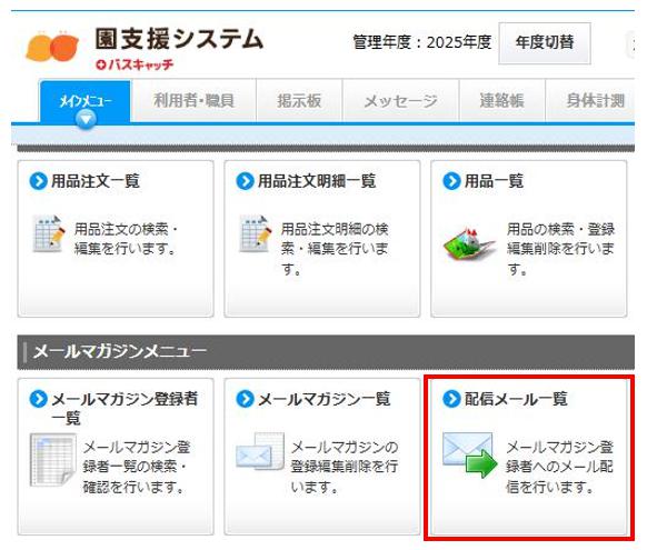 設定方法