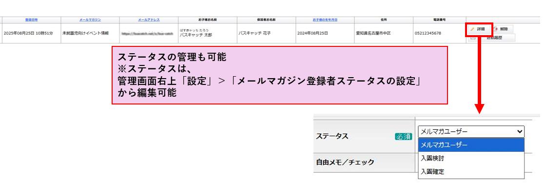 設定方法