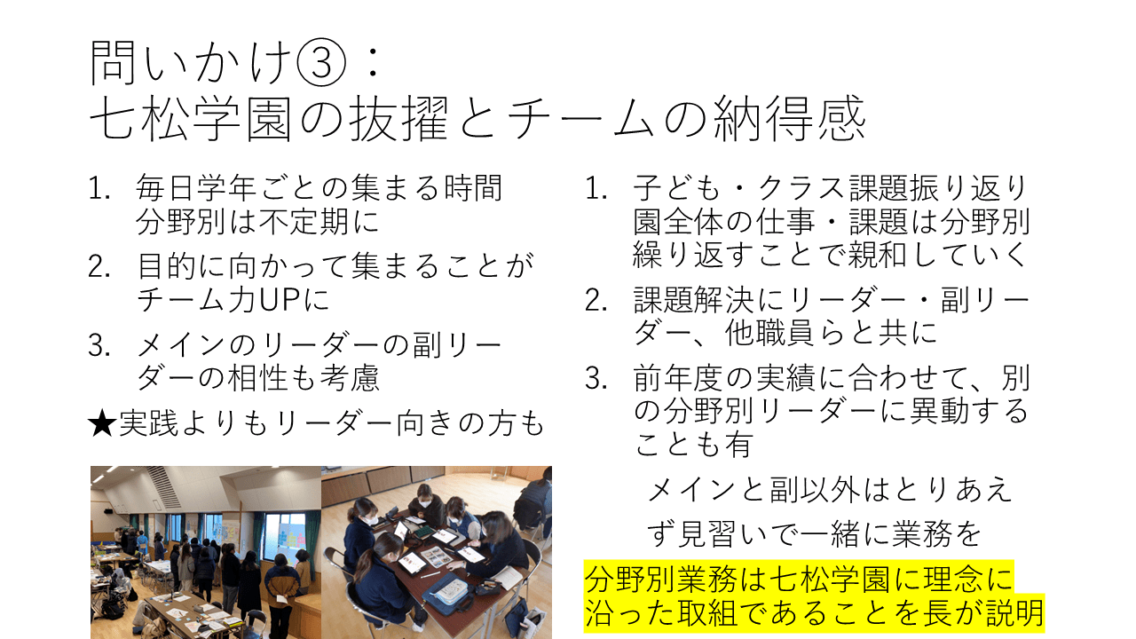 ディスカッション③:「なんであの人が?」を生まないために。チームの納得感の作り方