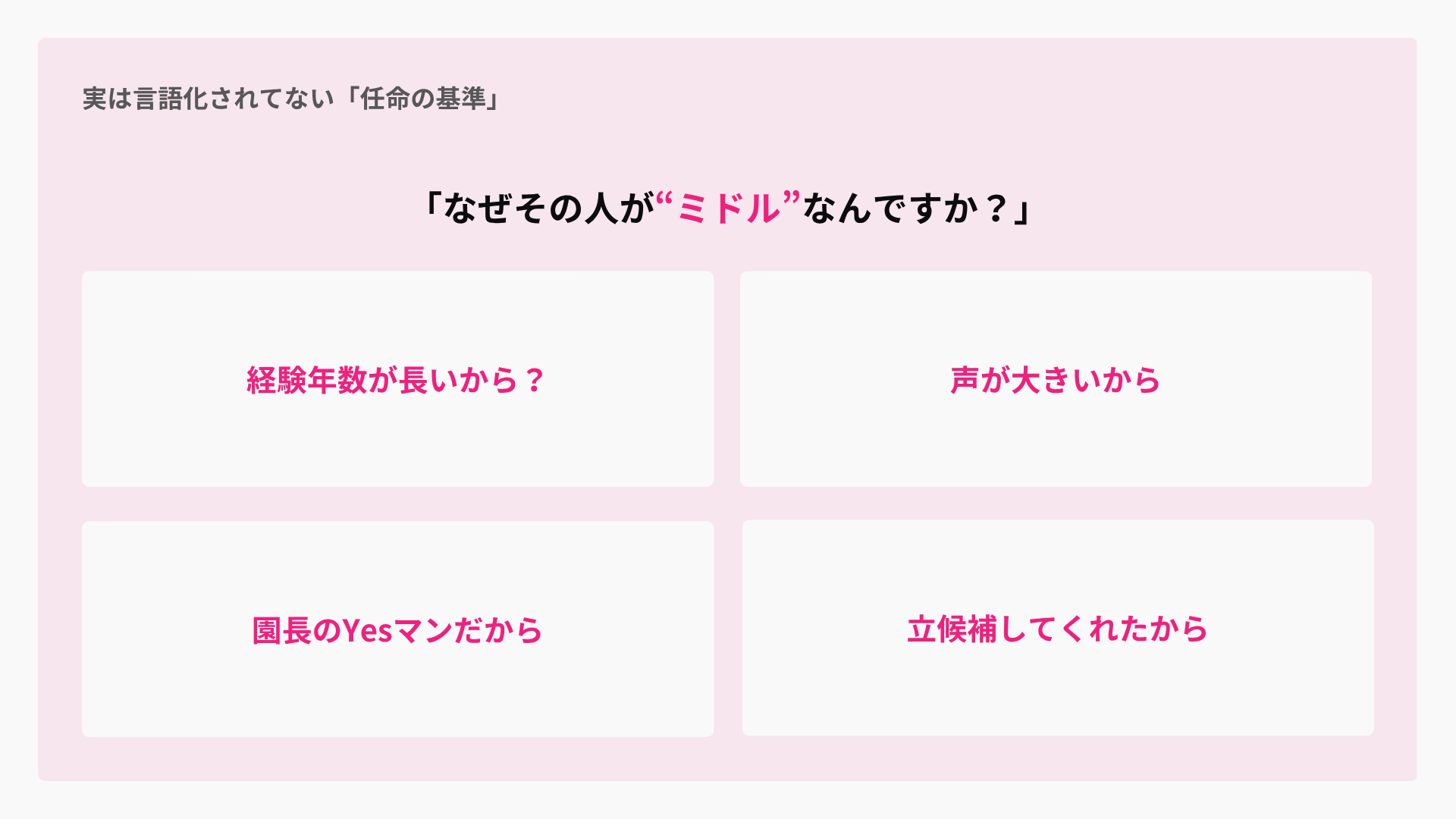 話題提供:そもそも、なんで今「ミドルリーダー」が必要なの?(VISH株式会社 西尾 真吾氏)