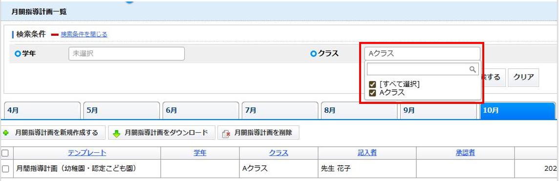 月間指導計画一覧