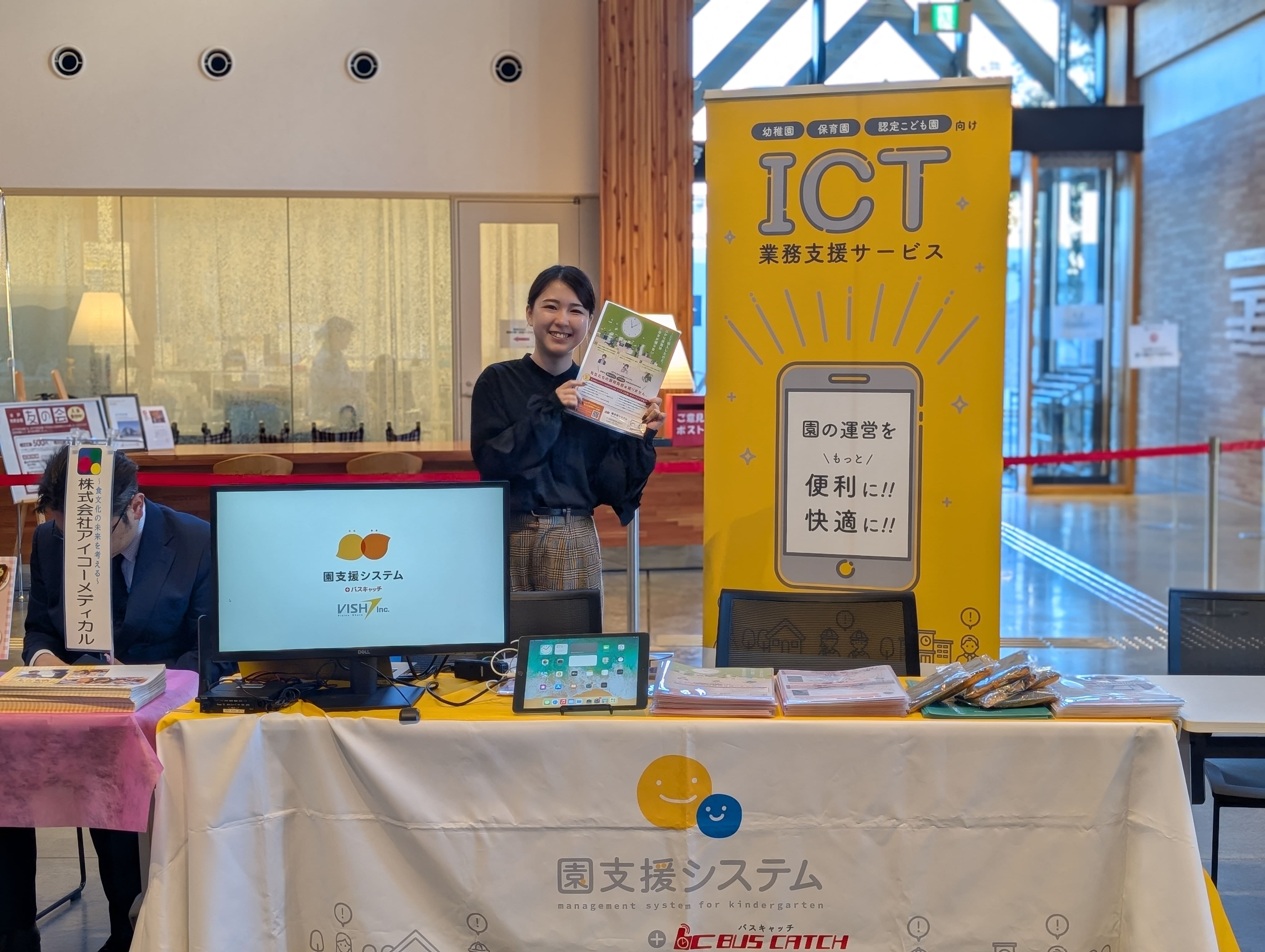 「導入して終わり」ではなく、「一緒に育てる」仕組みへ