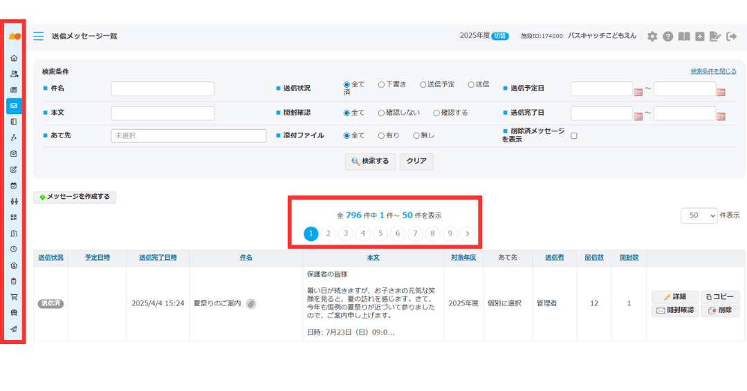 テーマカラーが反映される場所のイメージ(一部)