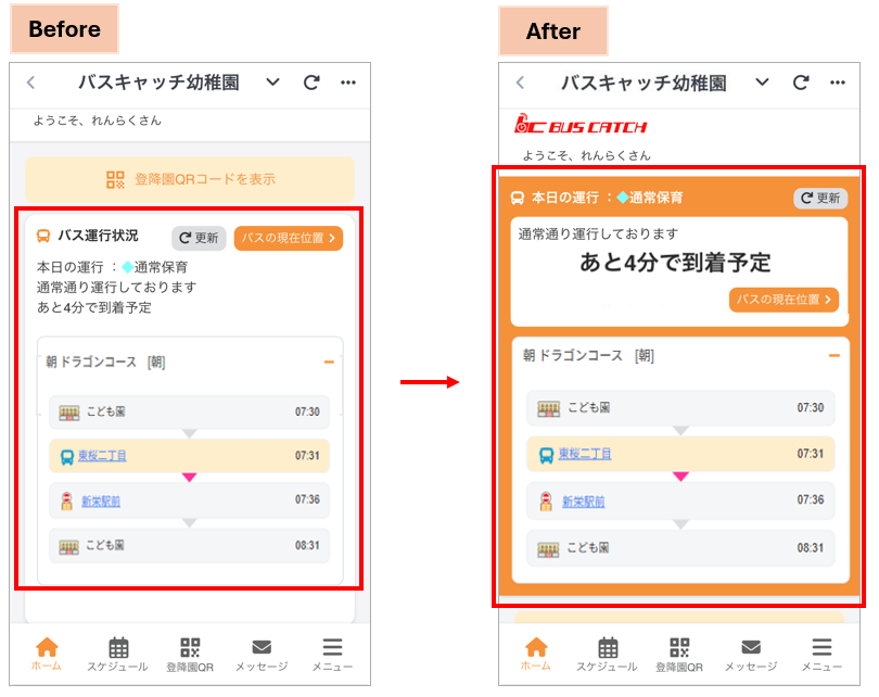 画面デザインは開発段階のもので実際の画面とは異なる場合があります。
