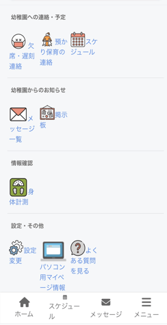 例）ホーム画面