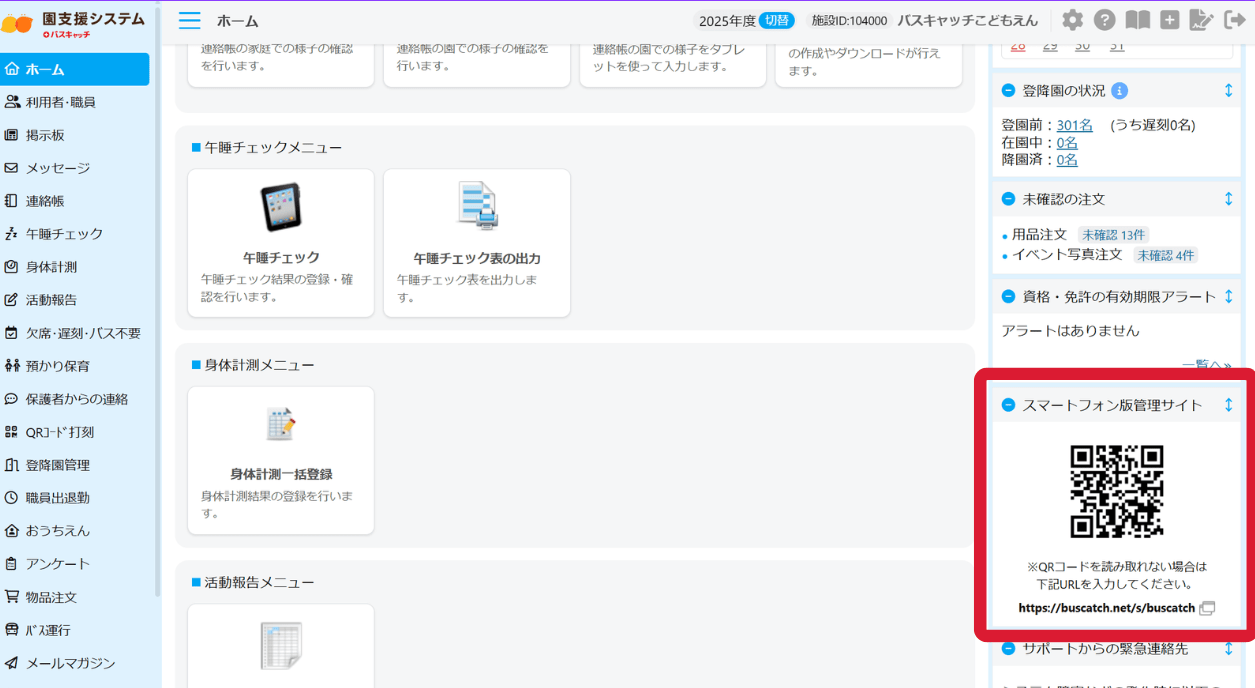 簡単アクセス：QRコードで即ログイン