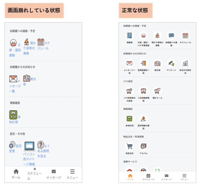 例）ホーム画面
