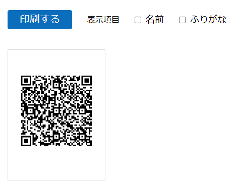 名前表示をなしにすることも可能です。