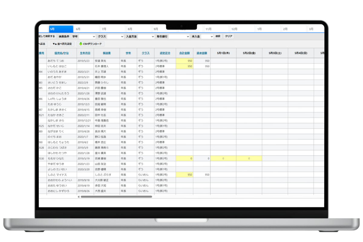 「朝預かり」「午前保育後の預かり」「長期休暇の預かり」など、複数の預かりパターンを設定でき、時間や料金タイプなどを自由に設定できます。