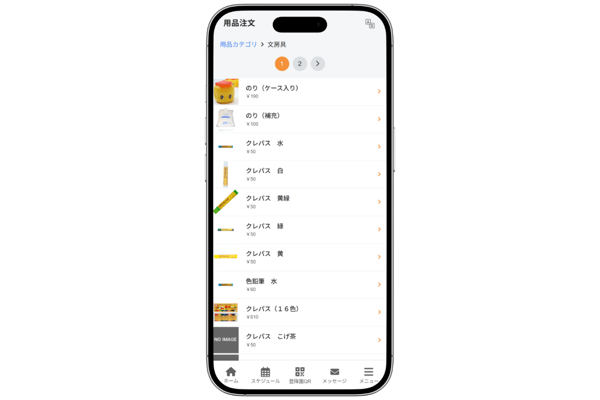保護者アプリでの物品注文画面のイメージ。