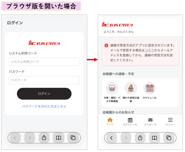 例）iPhone (safari)の場合