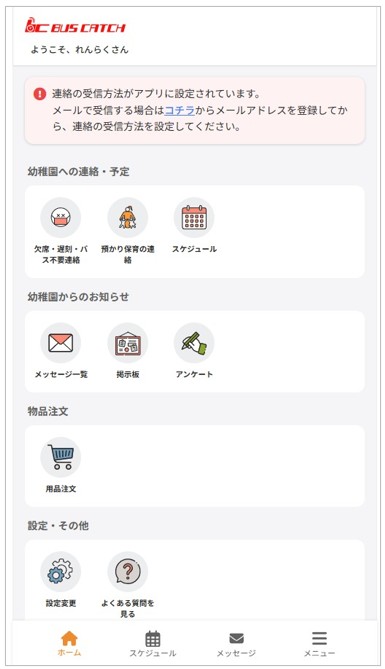 スマートフォン版サイト