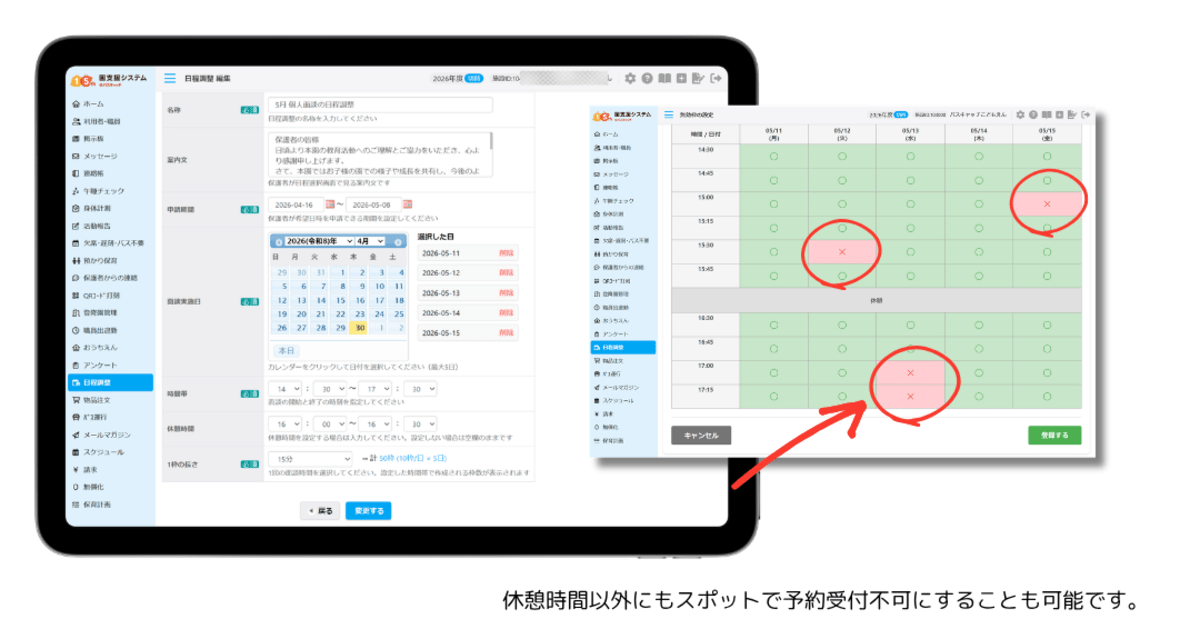 画面イメージ