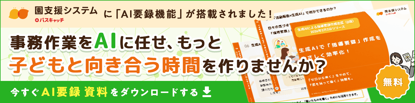 バナー画像
