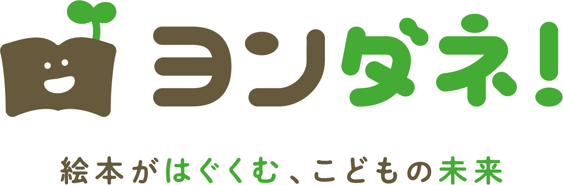 【東海4県・バスキャッチユーザー限定】絵本の貸出管理と読み聞かせを豊かにする新サービス「ヨンダネ！」先行個別説明会を開催します！