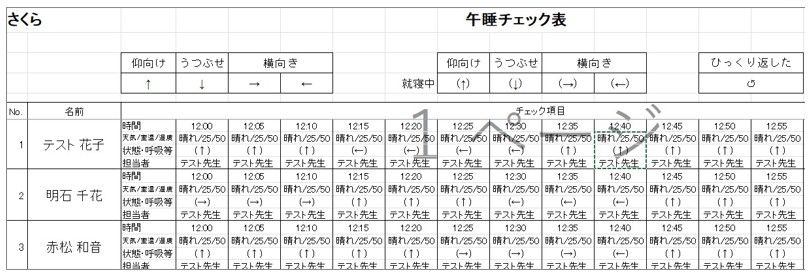 Excel出力