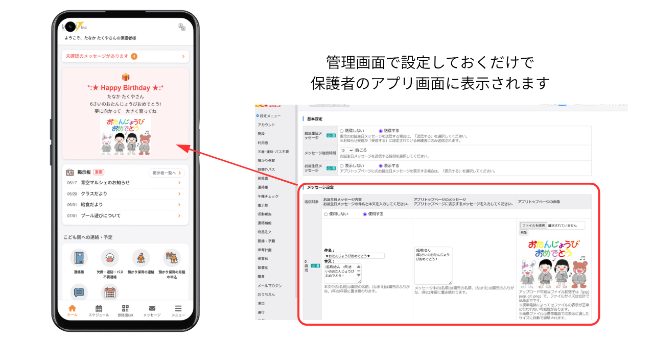 ※テスト画面の園児名に注目してみてくださいね！