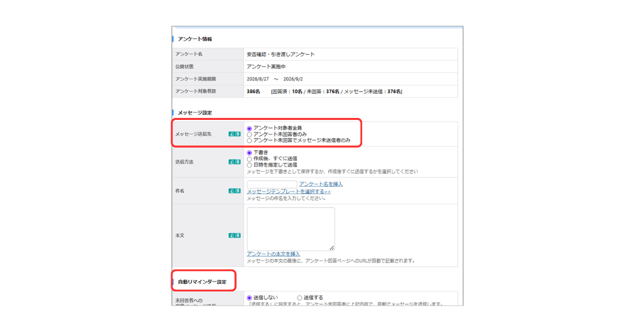職員操作画面イメージ