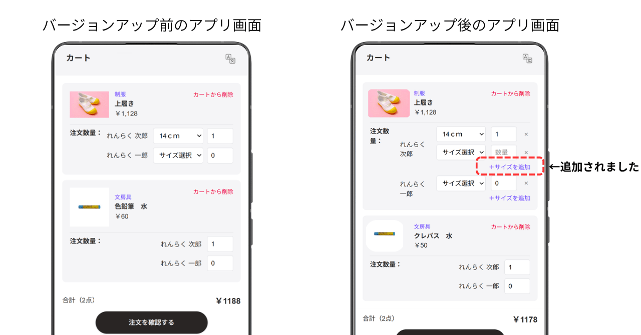 保護者アプリ画面
