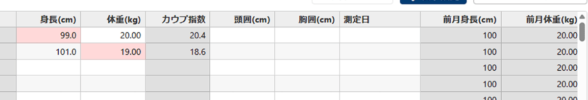 入力画面