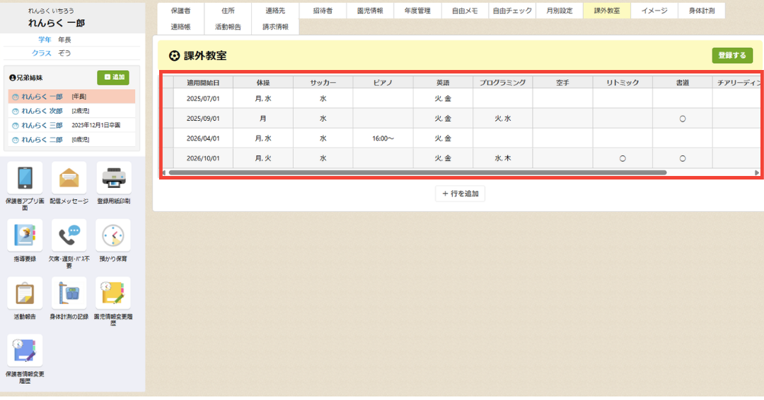 表示設定画面
