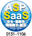 ASP・SaaS情報開示認定