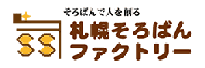 札幌そろばんファクトリー様