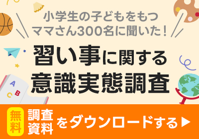 調査資料ダウンロードバナー