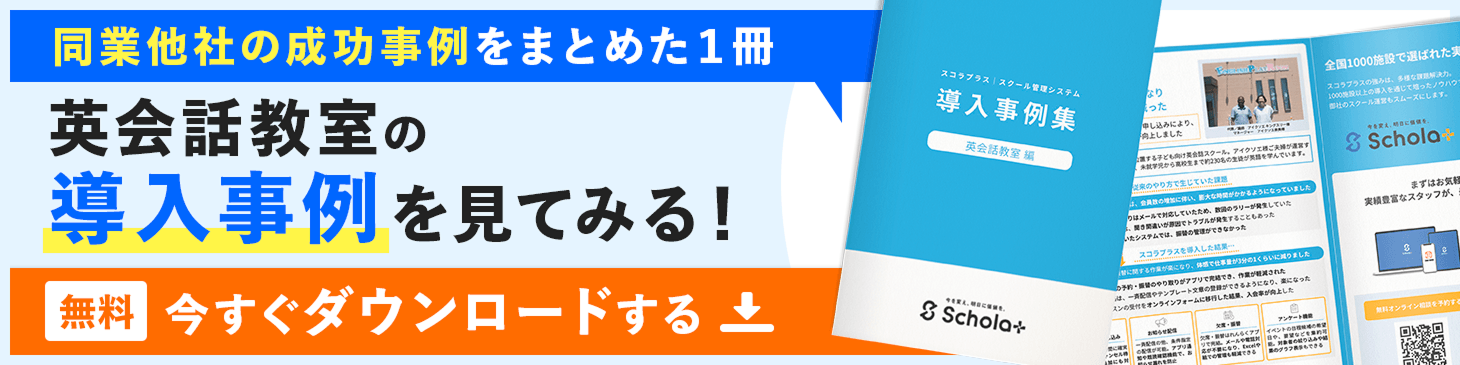 事例集バナー