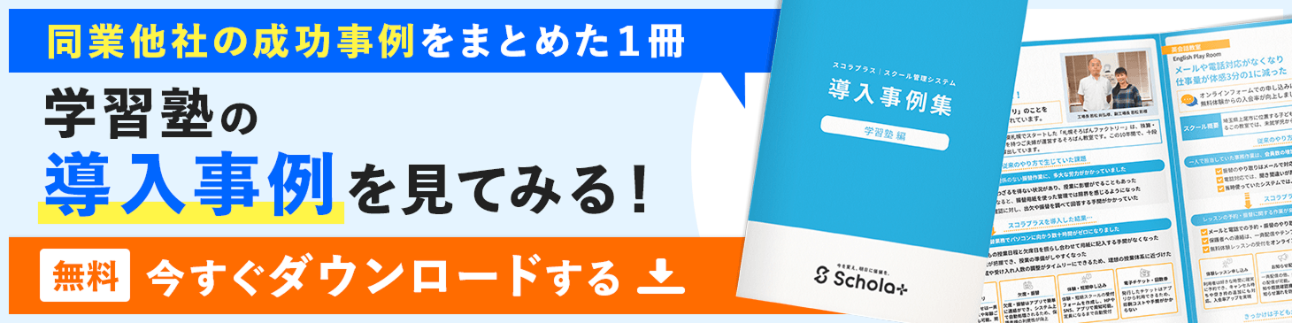 事例集バナー