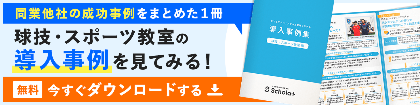 事例集バナー
