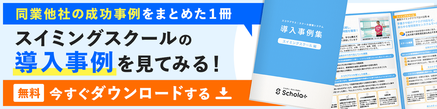 事例集バナー