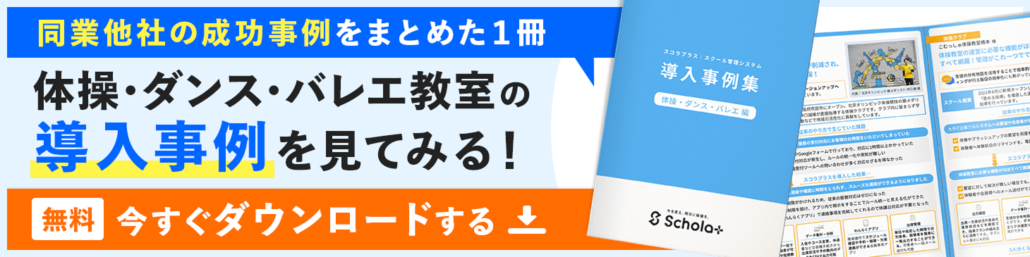 事例集バナー